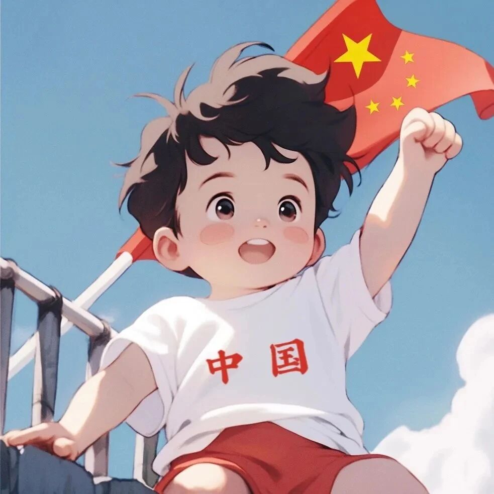 国庆节动漫头像男
