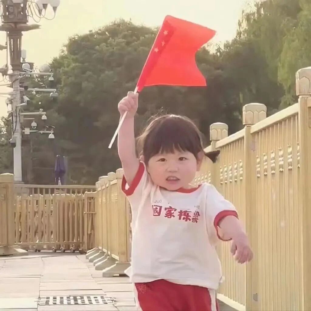 国庆节瑶一瑶小女孩萌娃头像