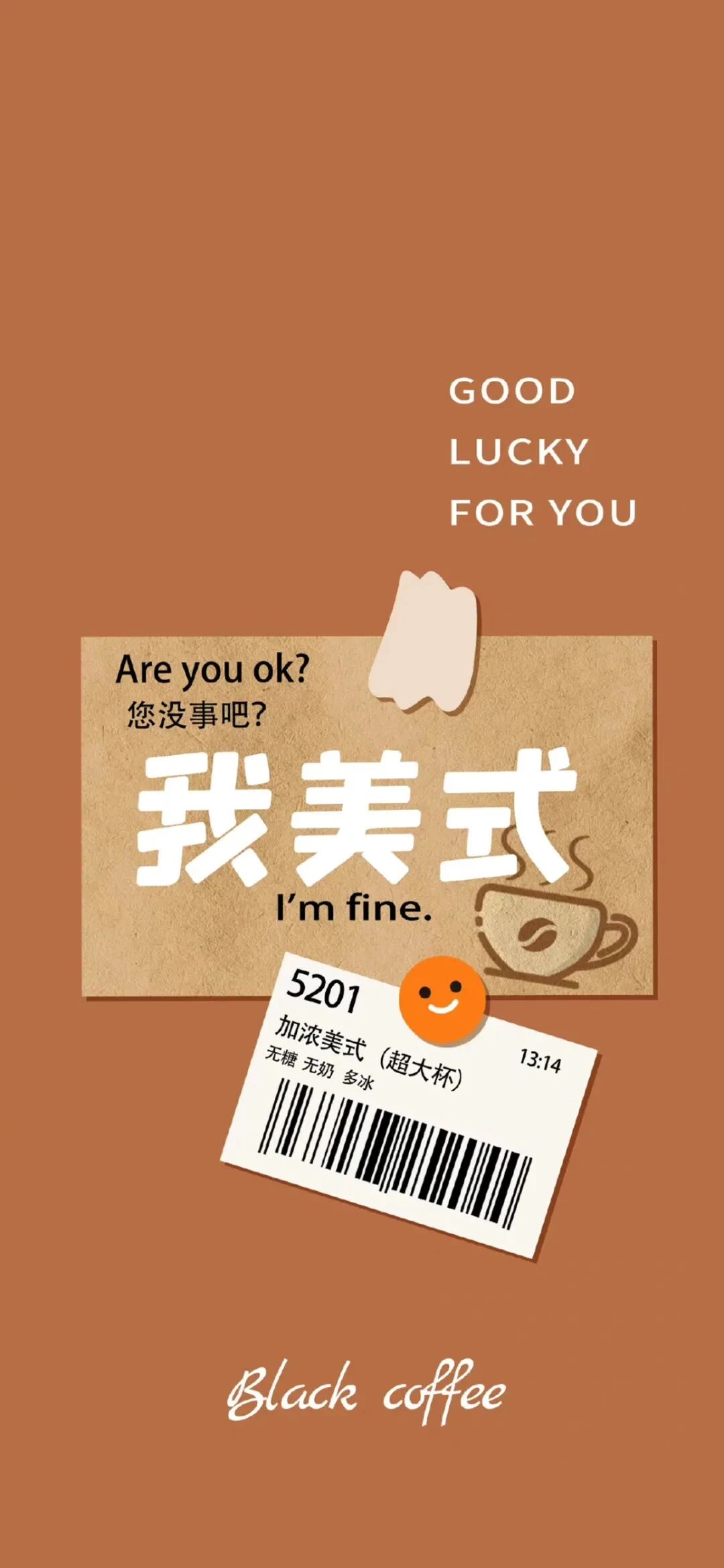 什锦