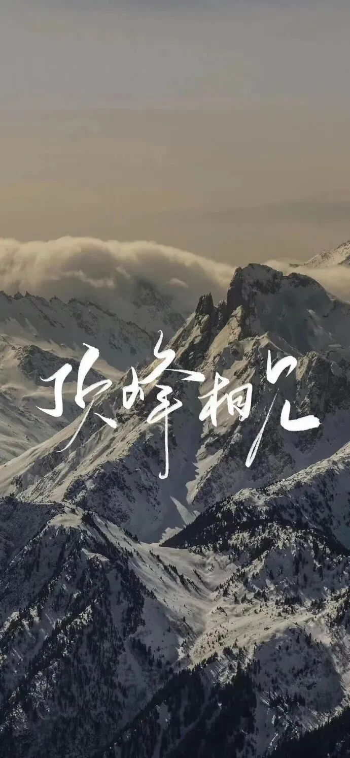 什锦