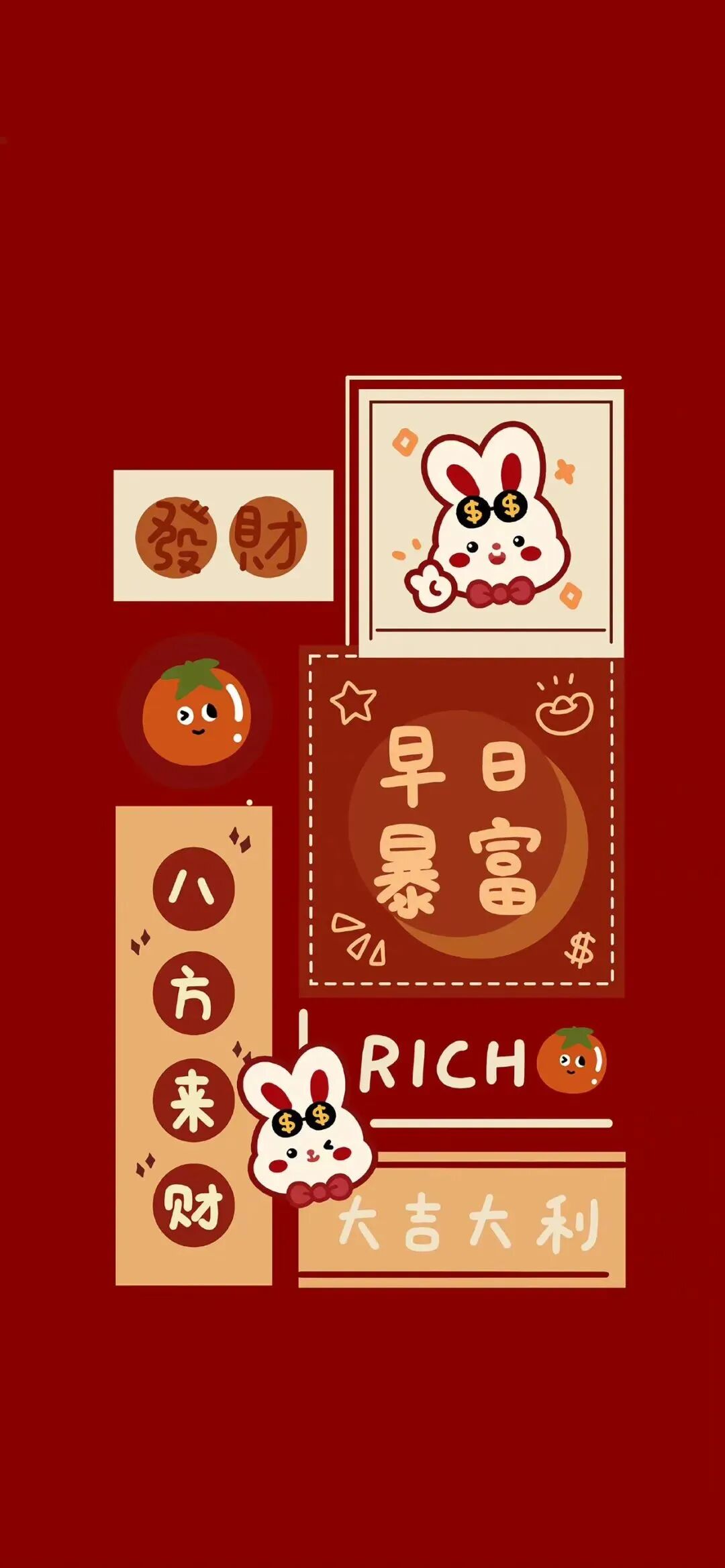 新年