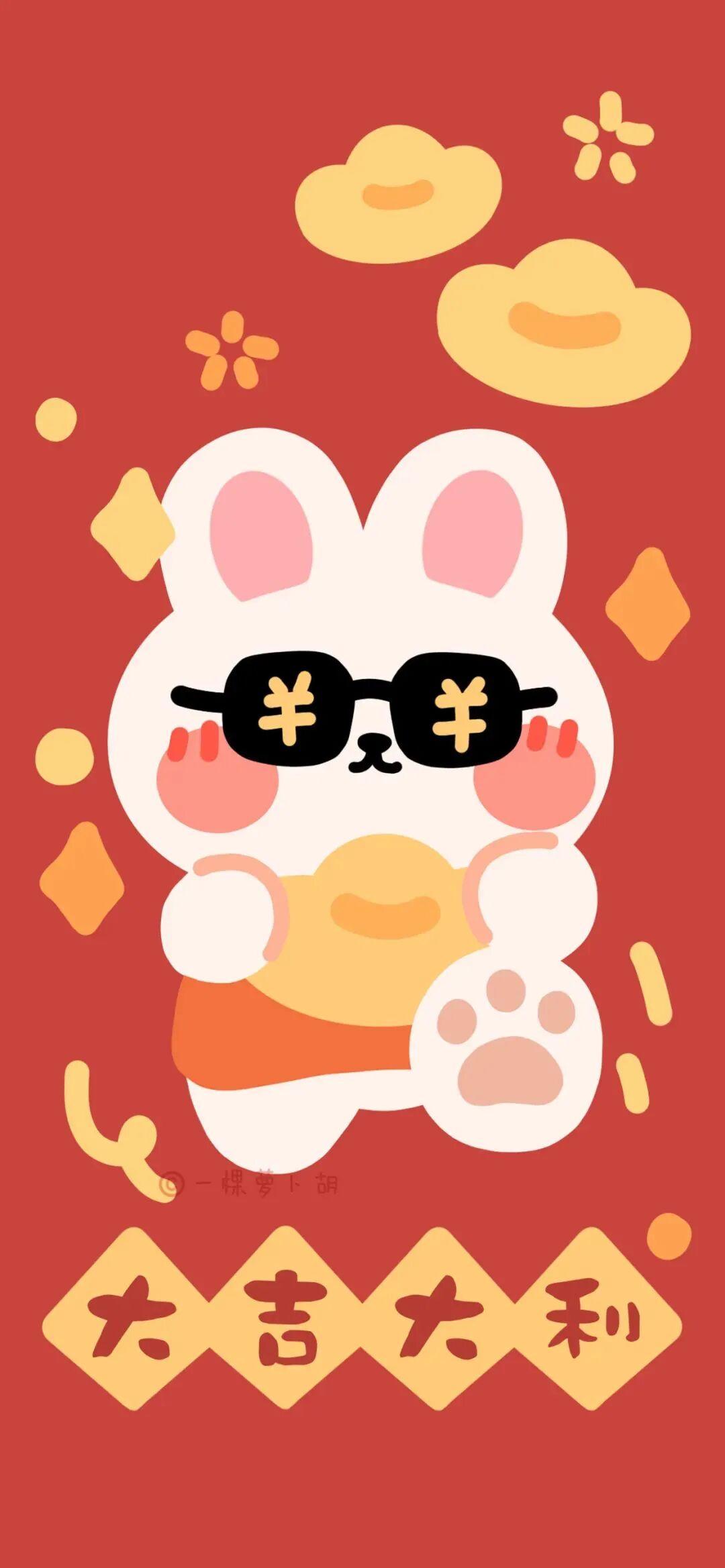 新年