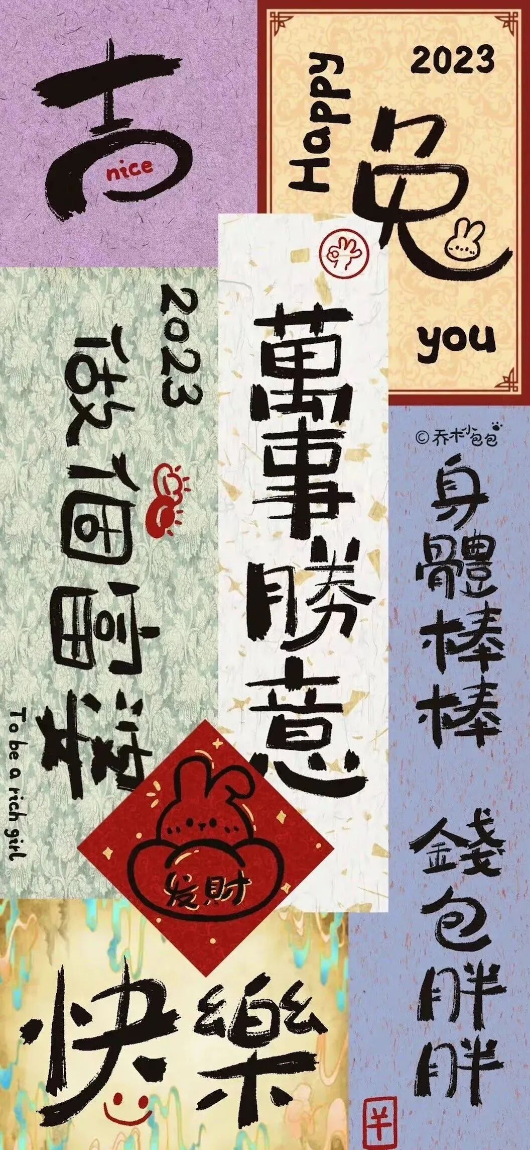 新年