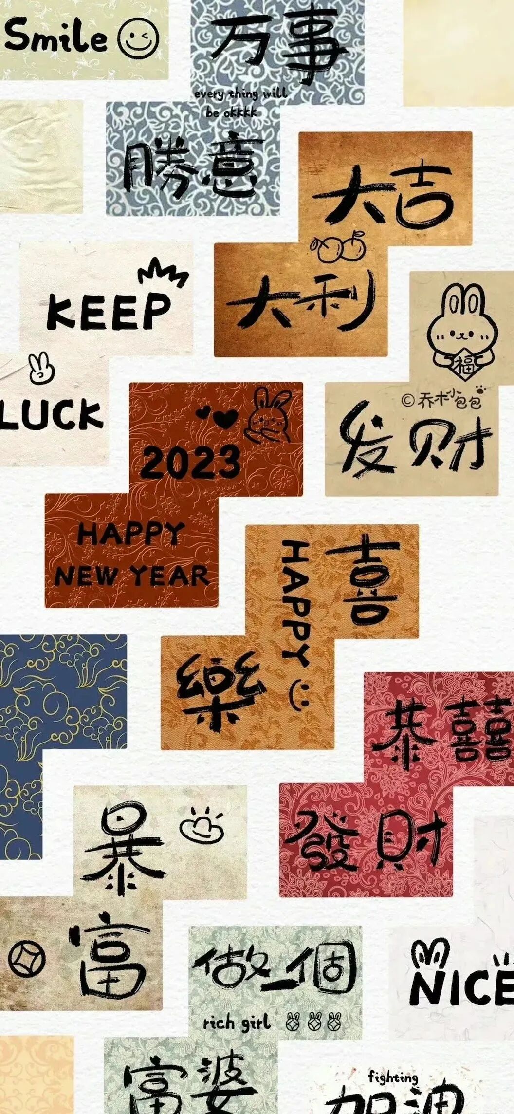 新年