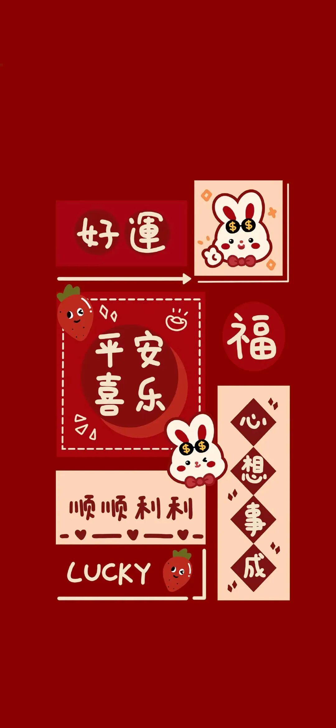 新年