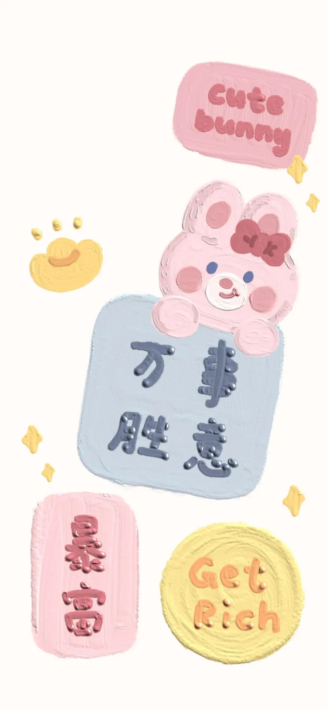 新年