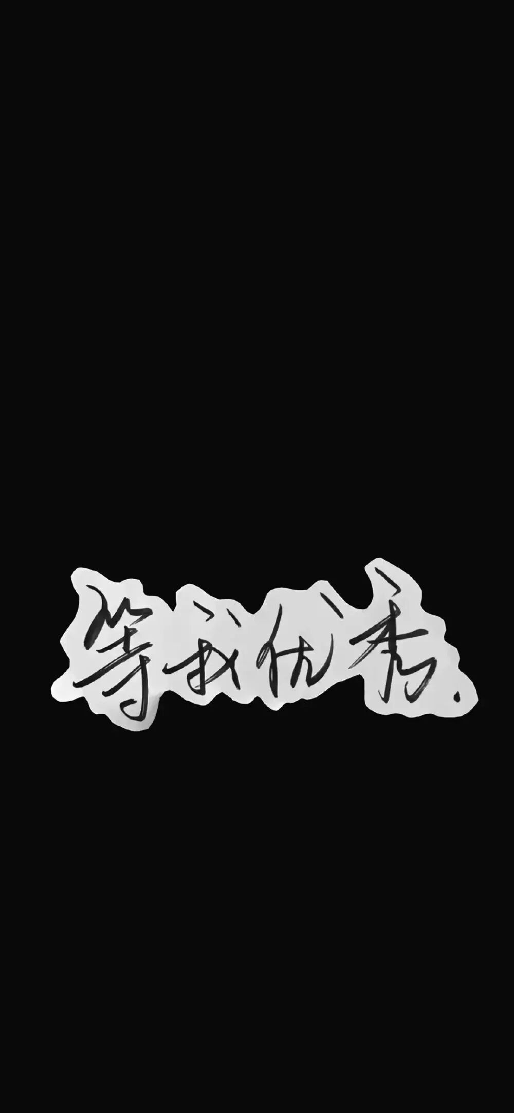 什锦
