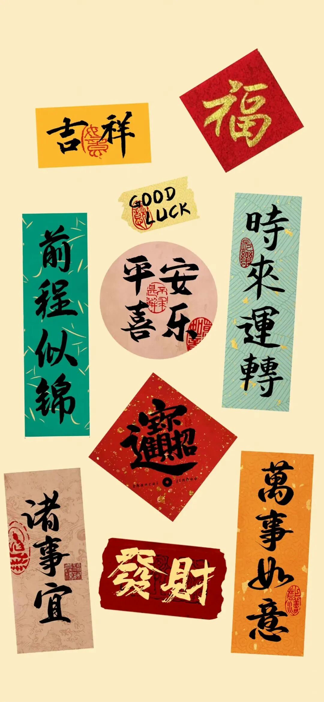 新年