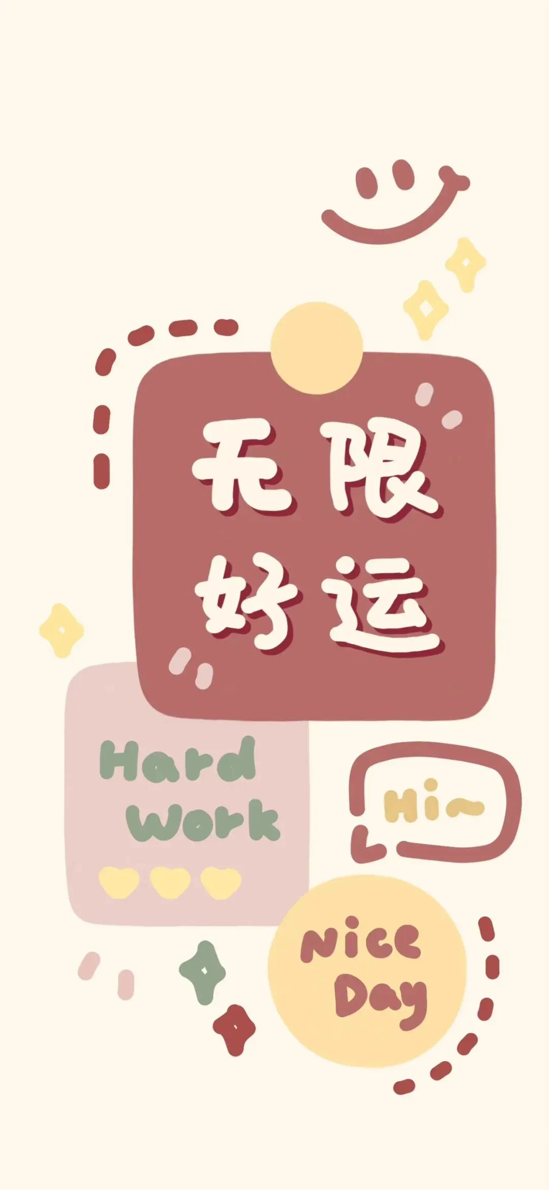 新年