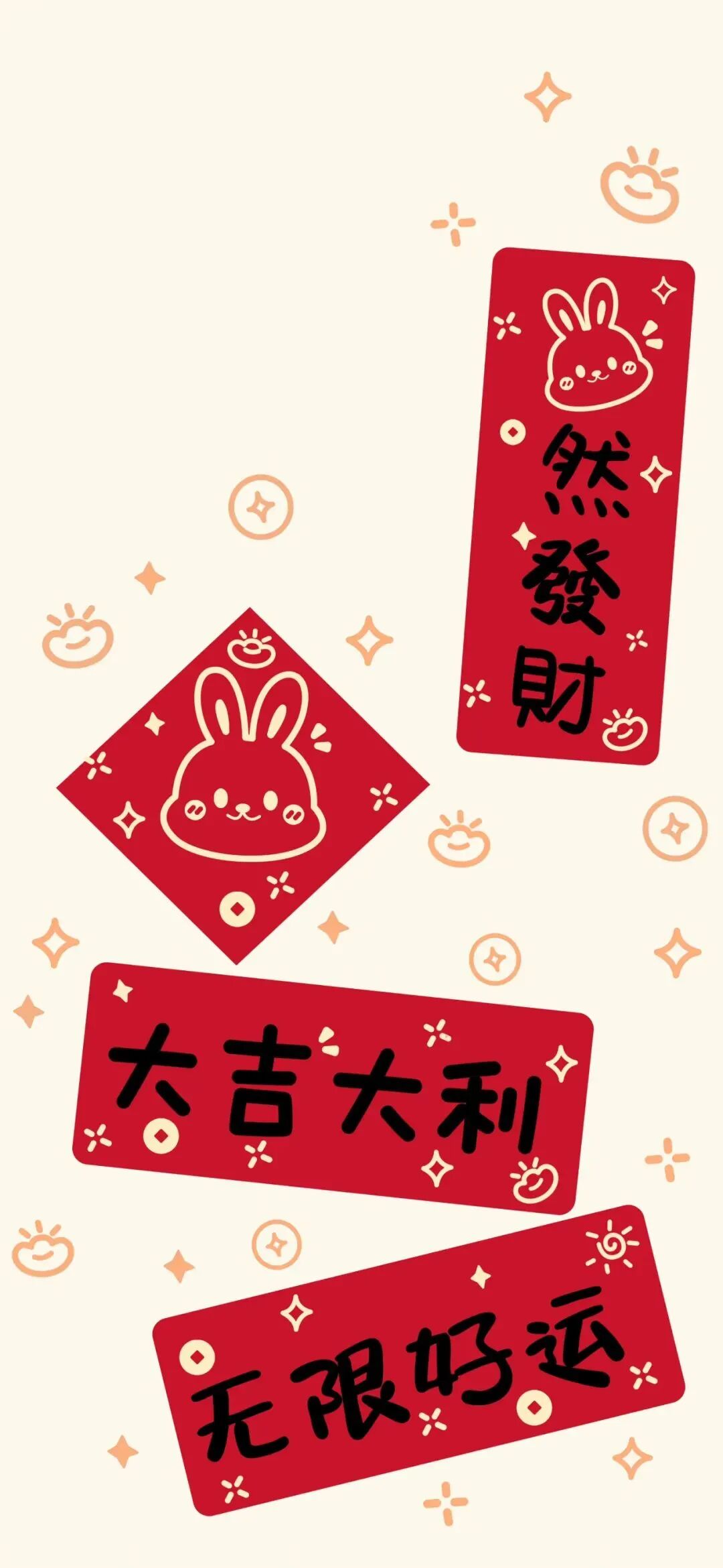 新年