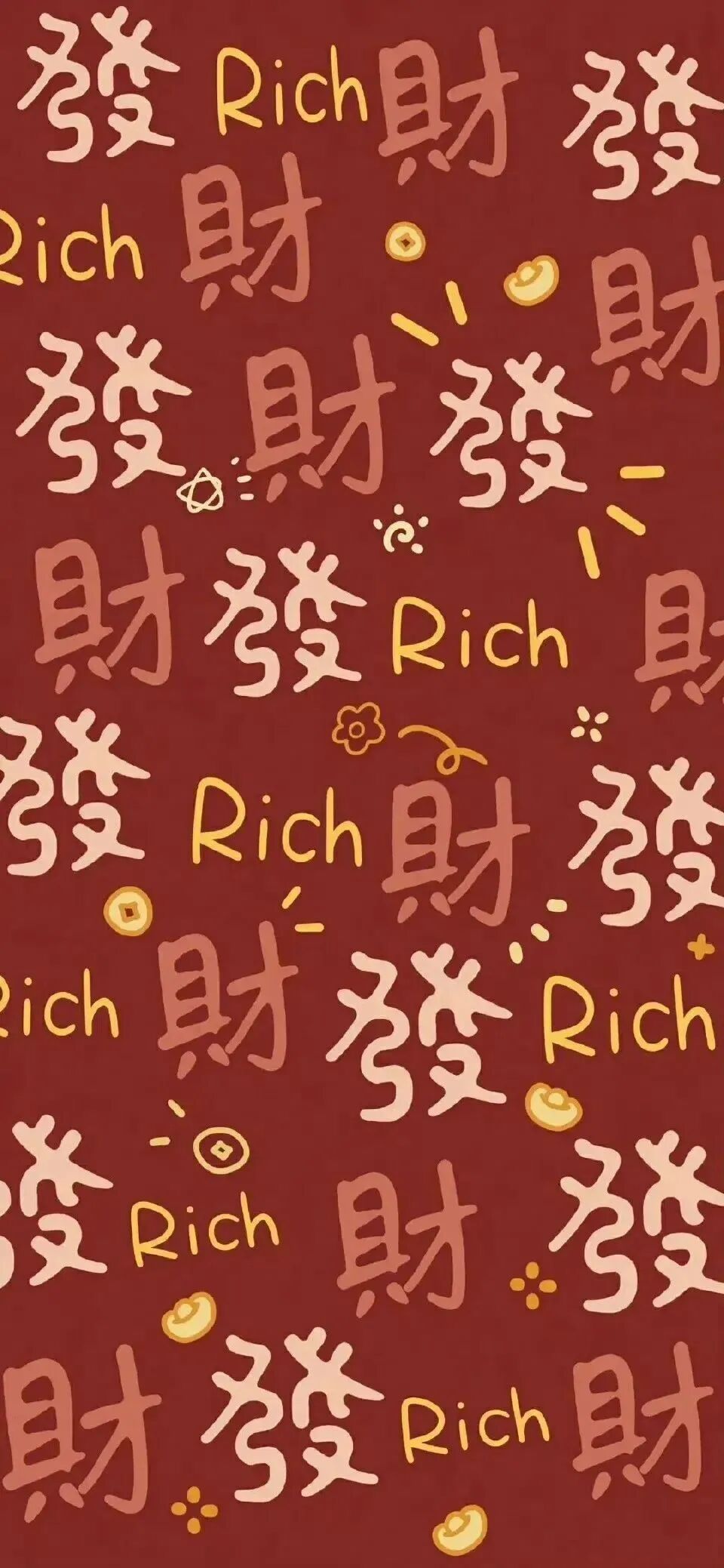 新年