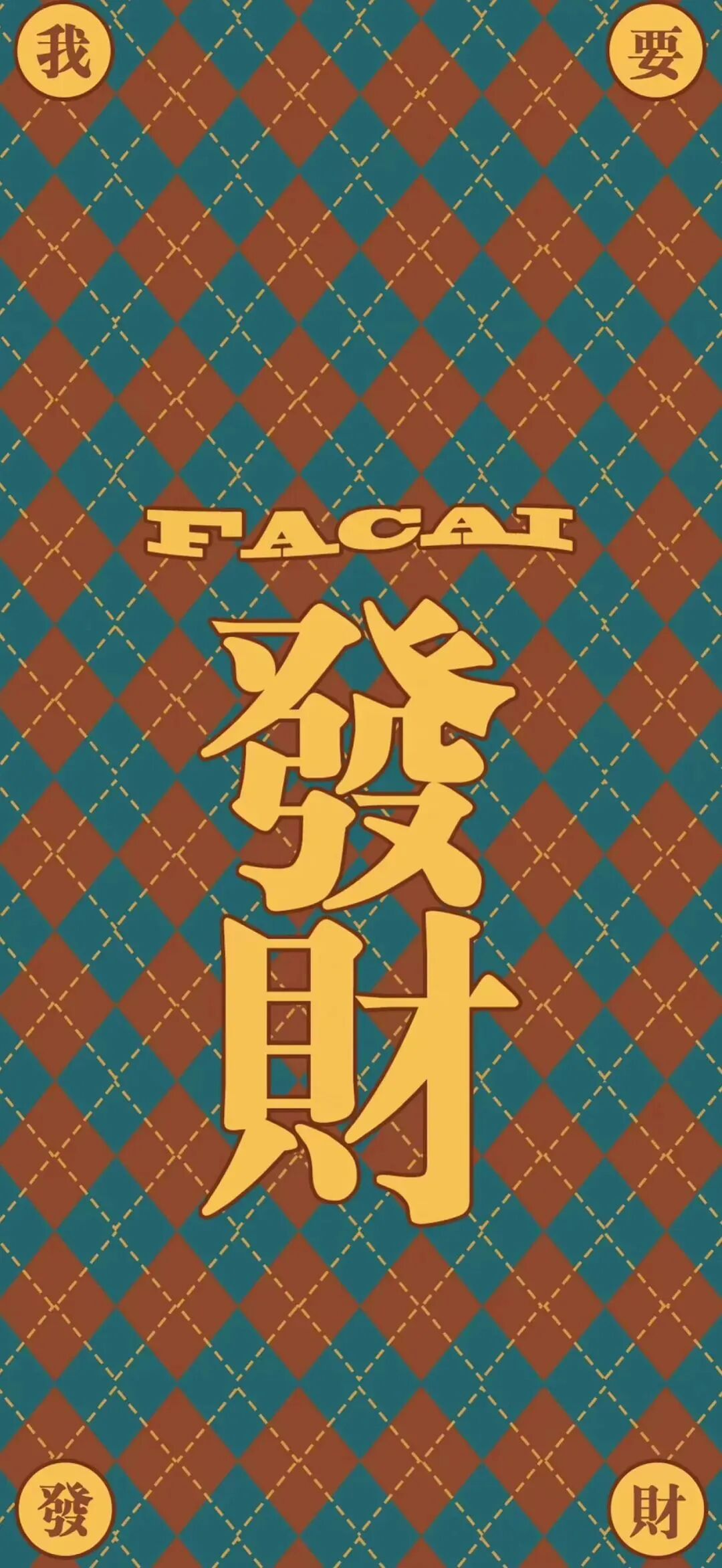什锦