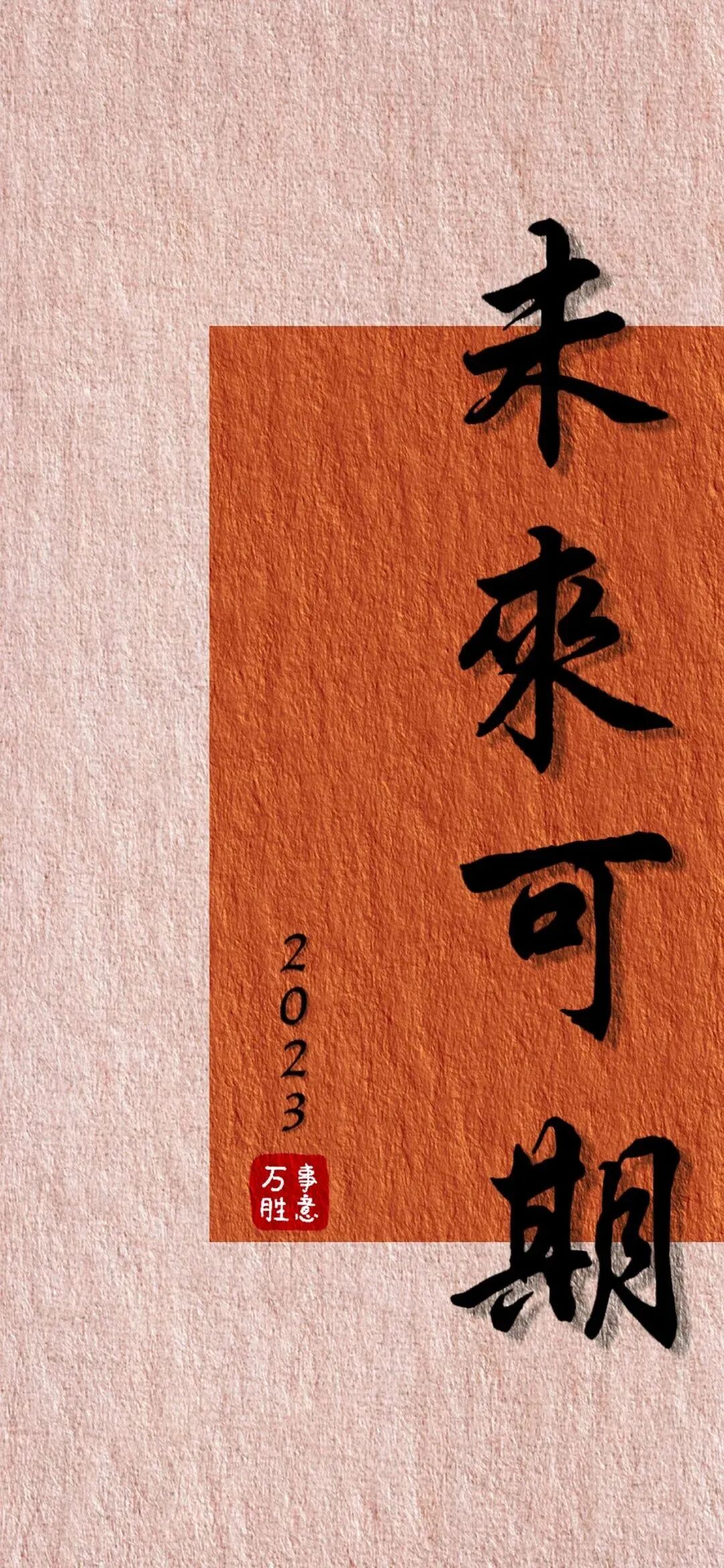 新年