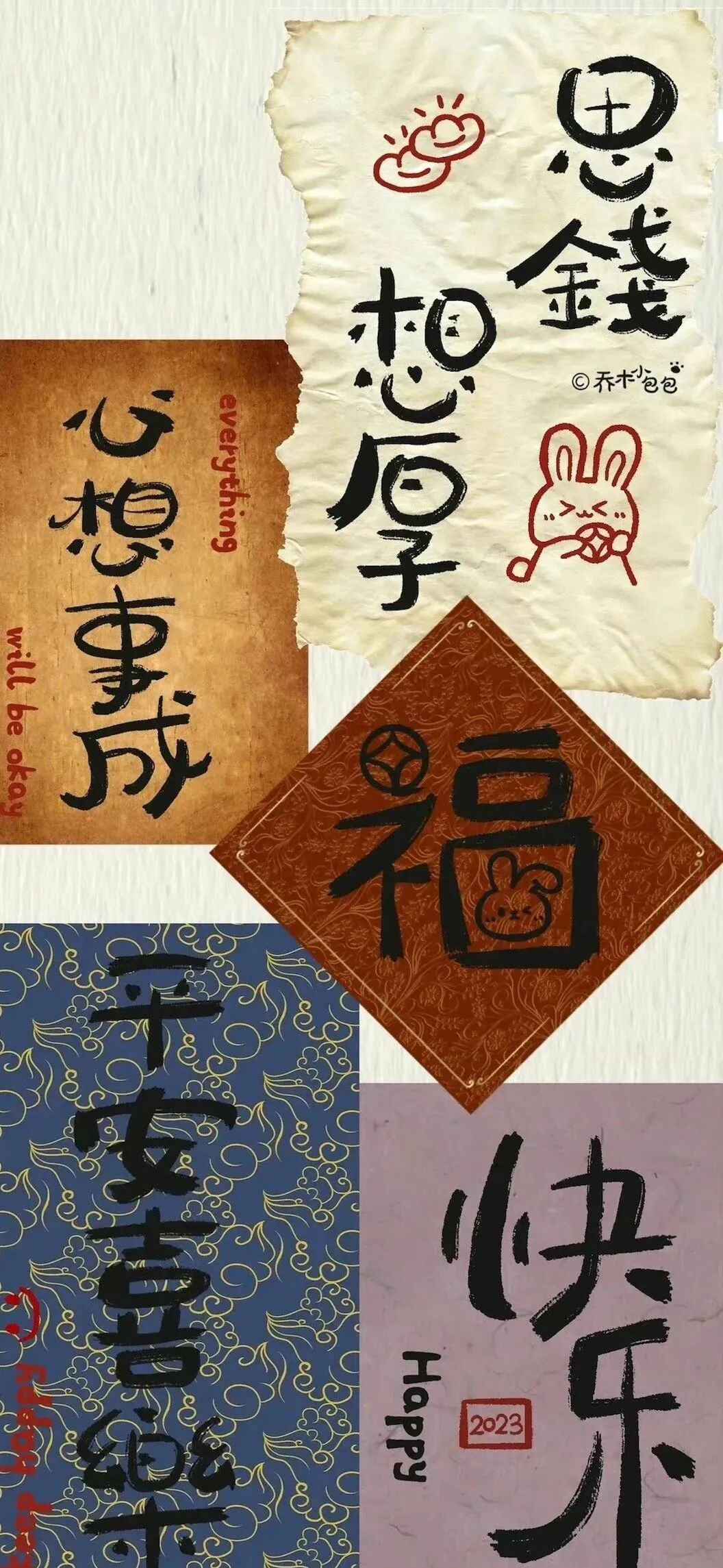 新年