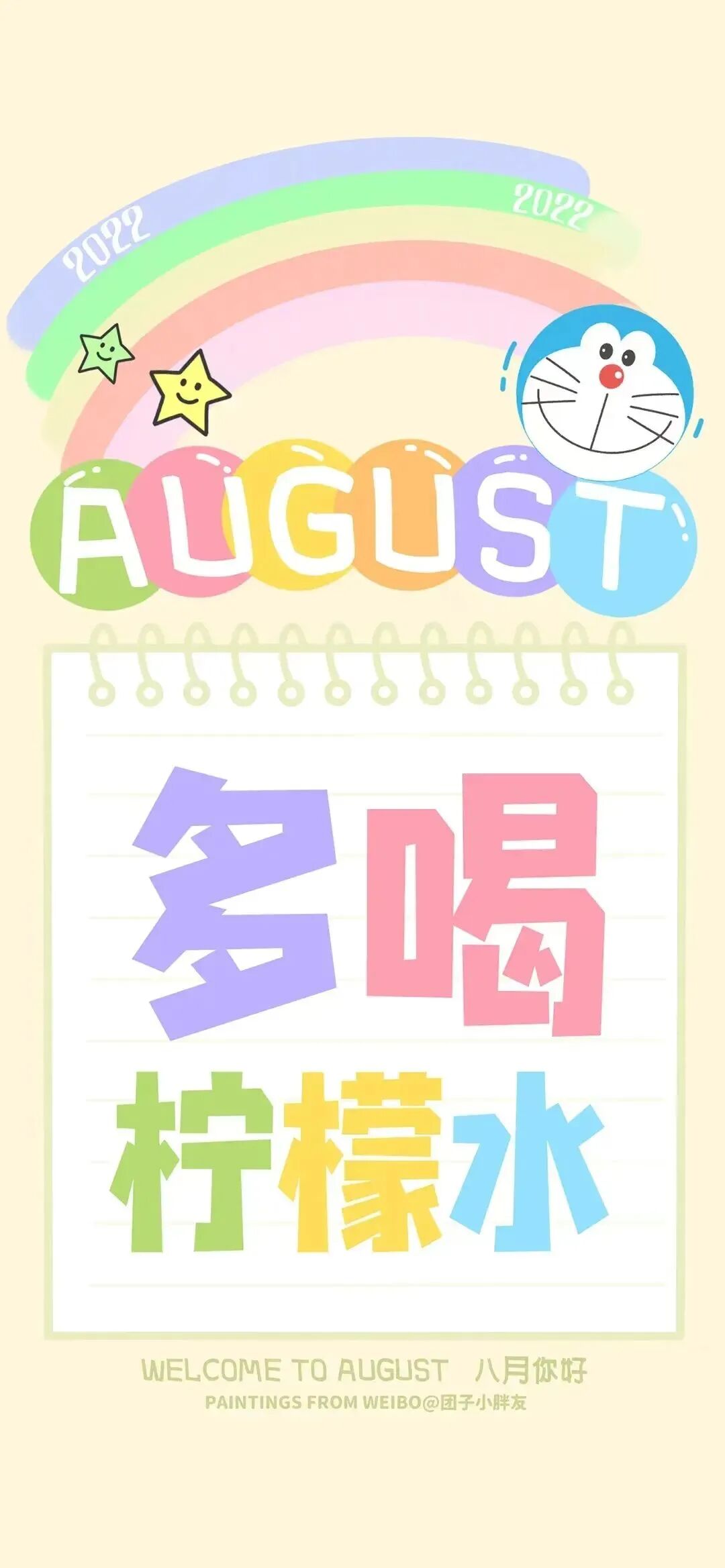 什锦