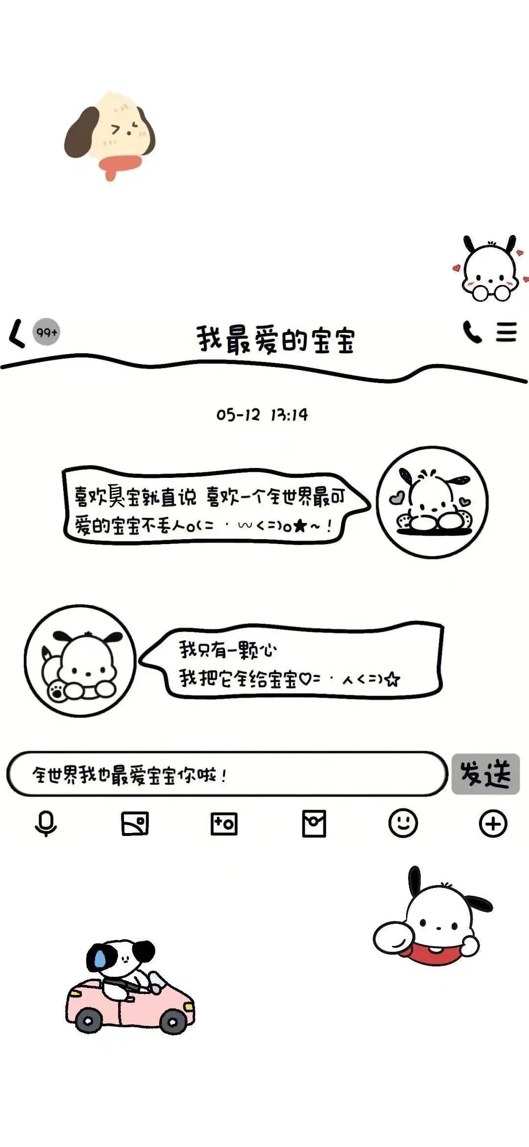 什锦