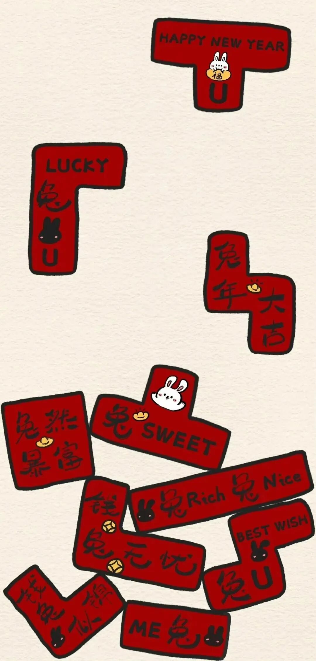 新年