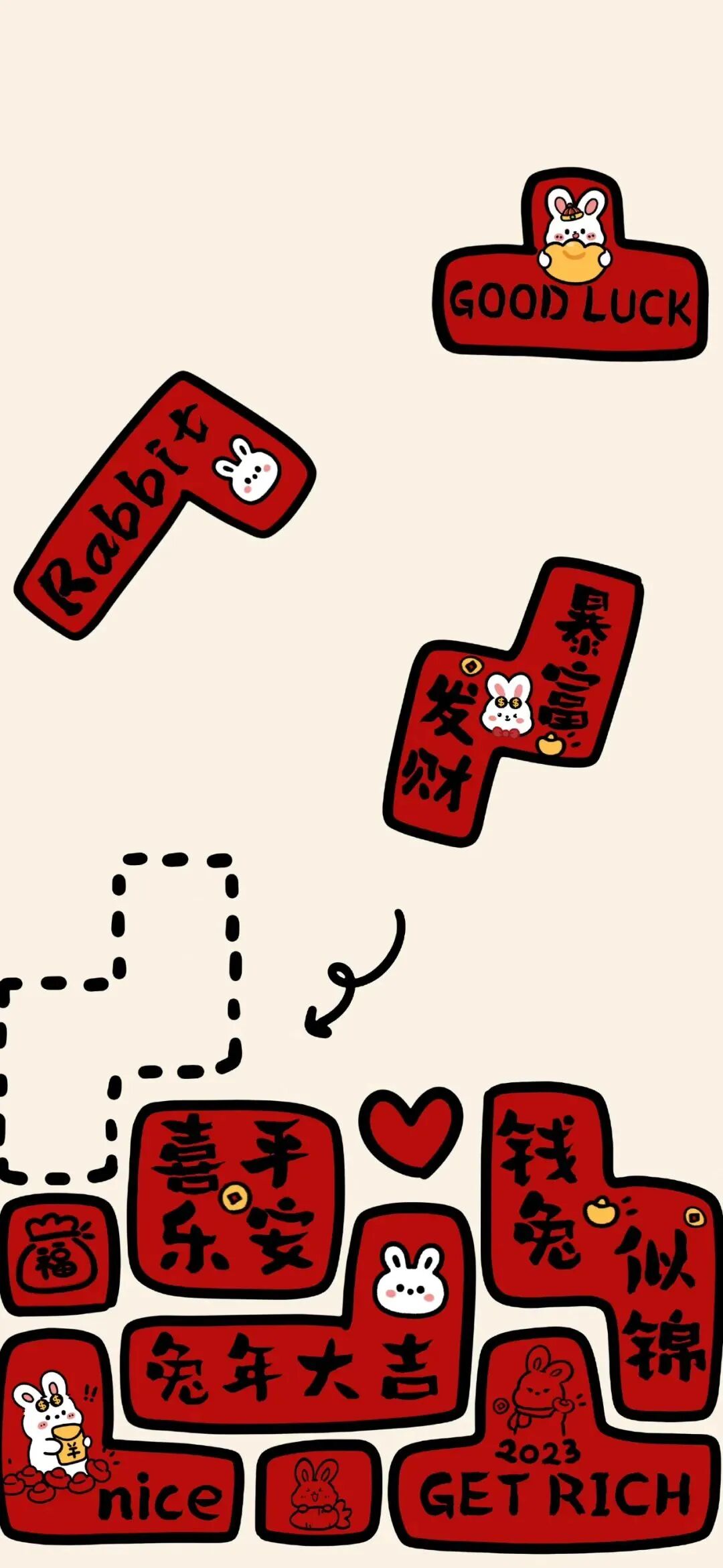 新年