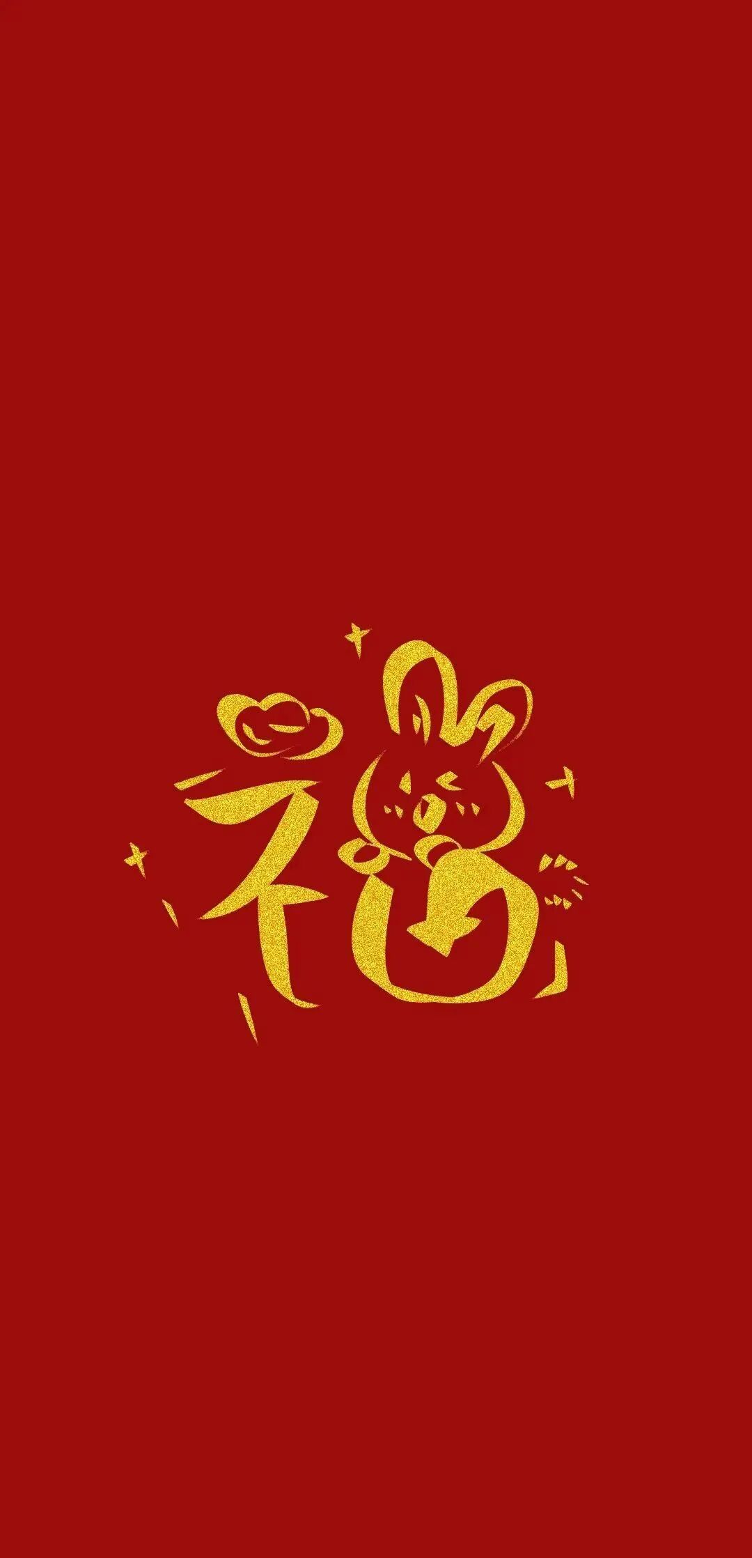 新年