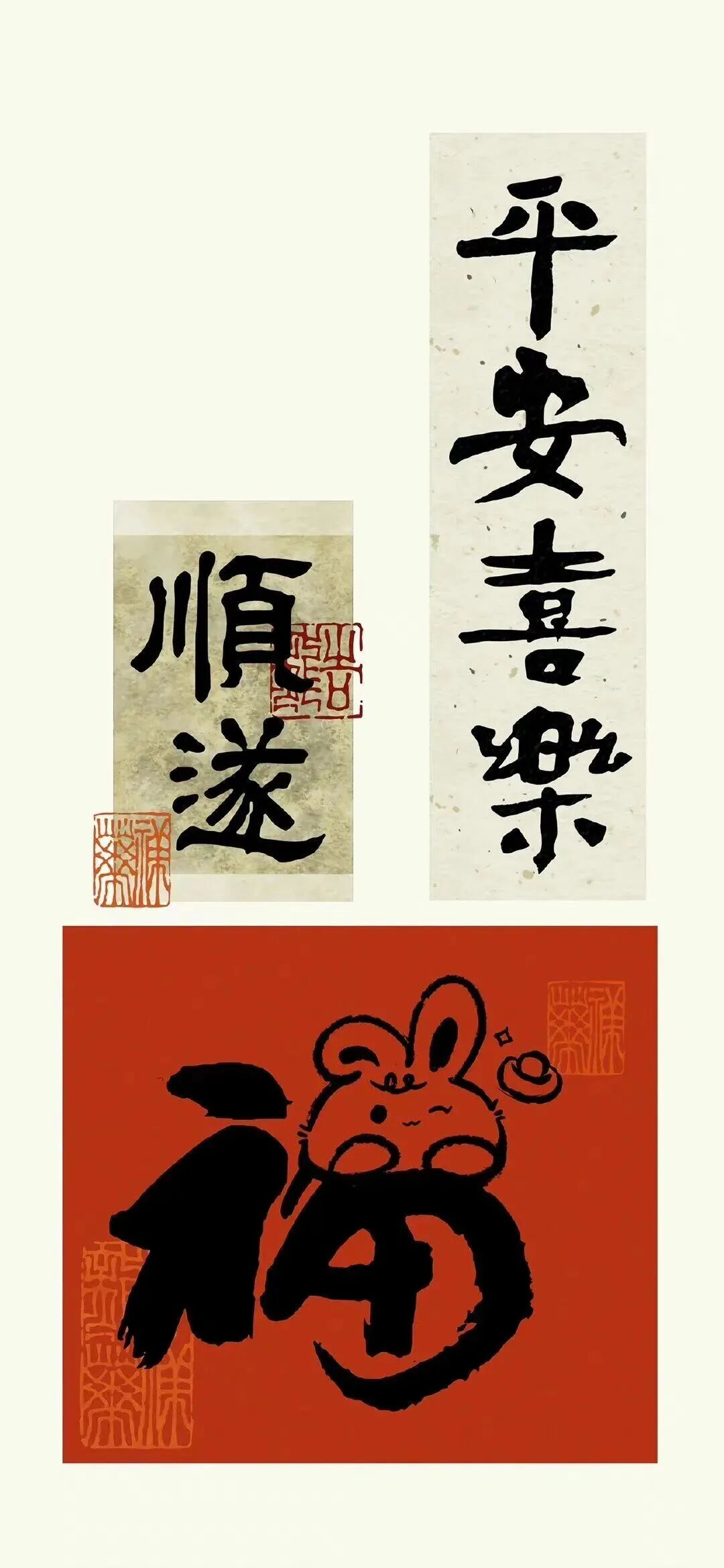 新年