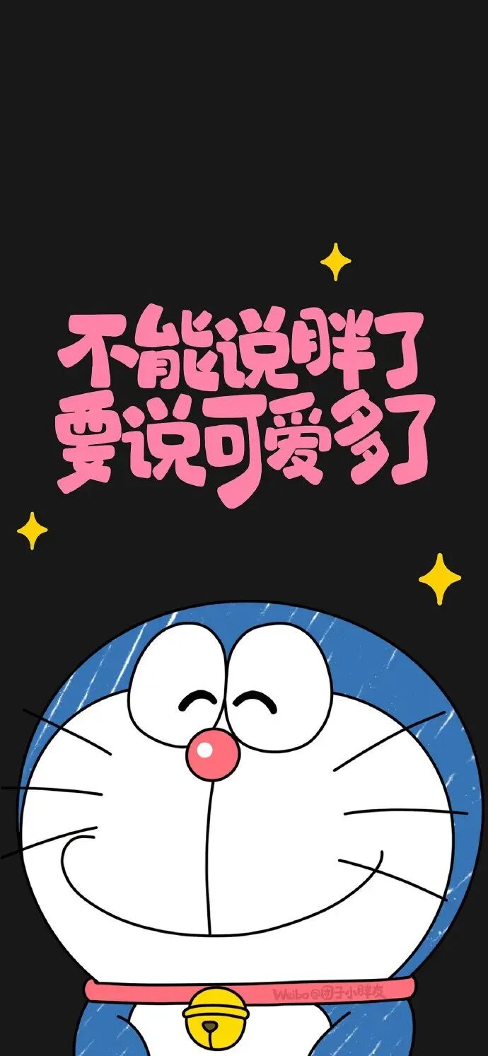 壁纸 套图 套图壁纸 可爱 可爱壁纸 哆啦A梦 哆啦A梦壁纸