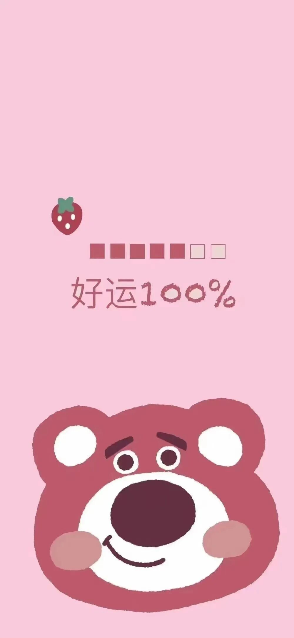带字壁纸 带字 壁纸 可爱 可爱壁纸