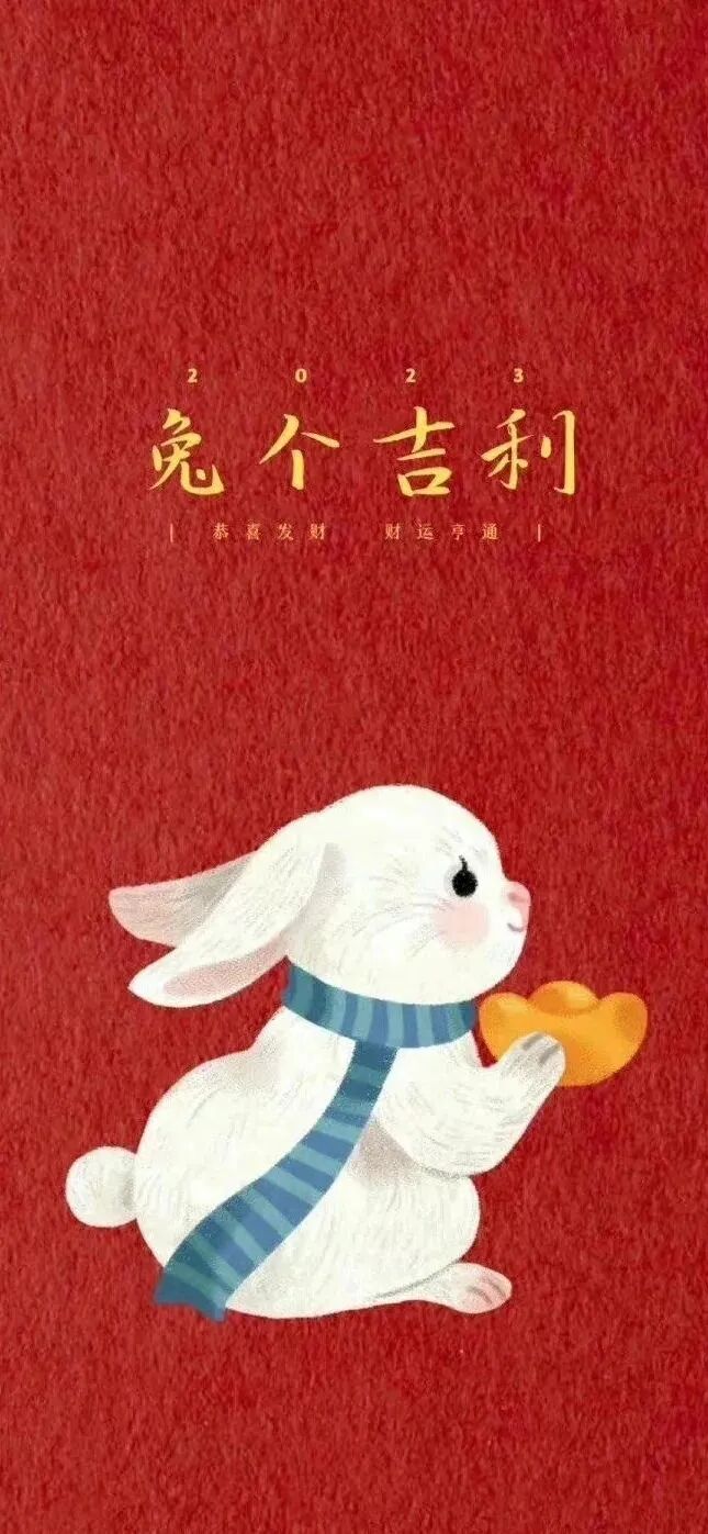 新年