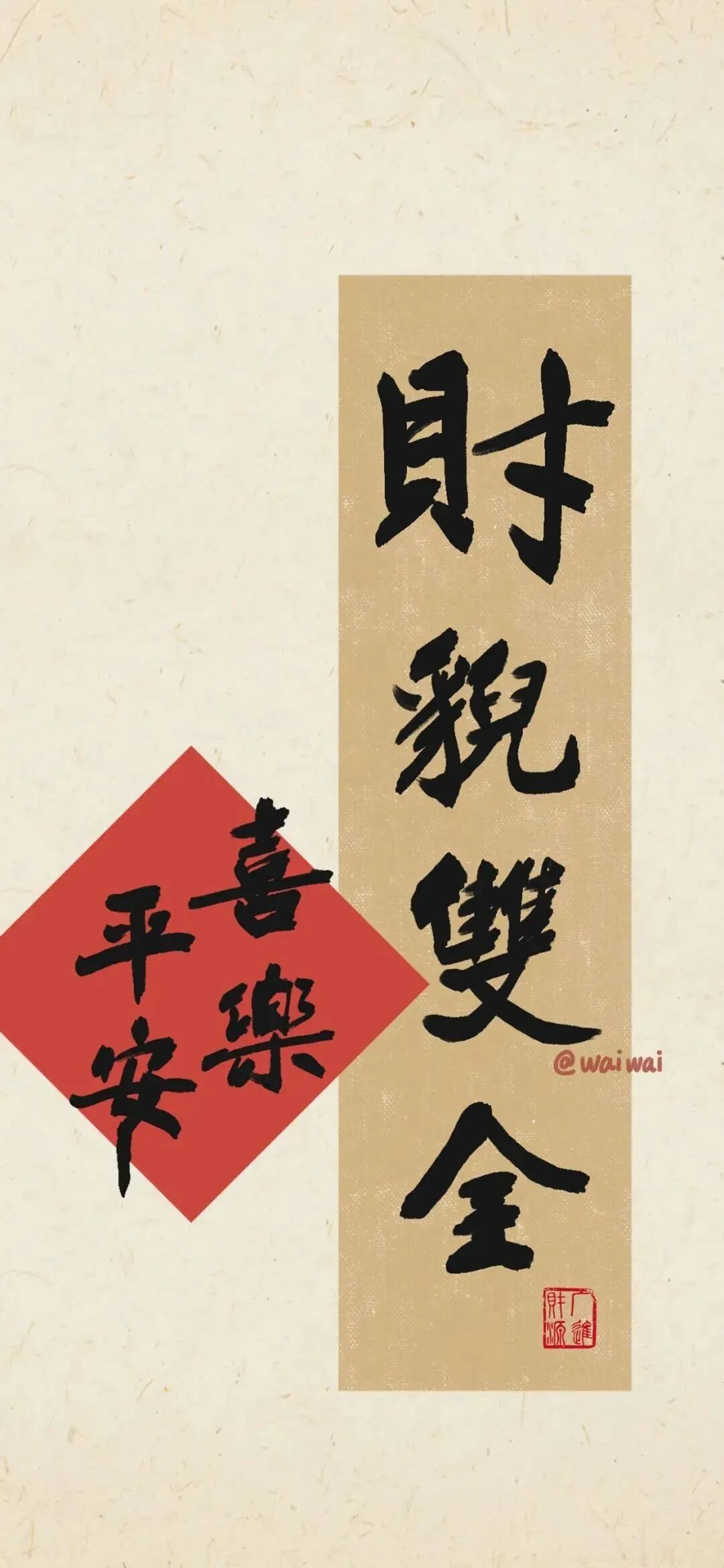 什锦