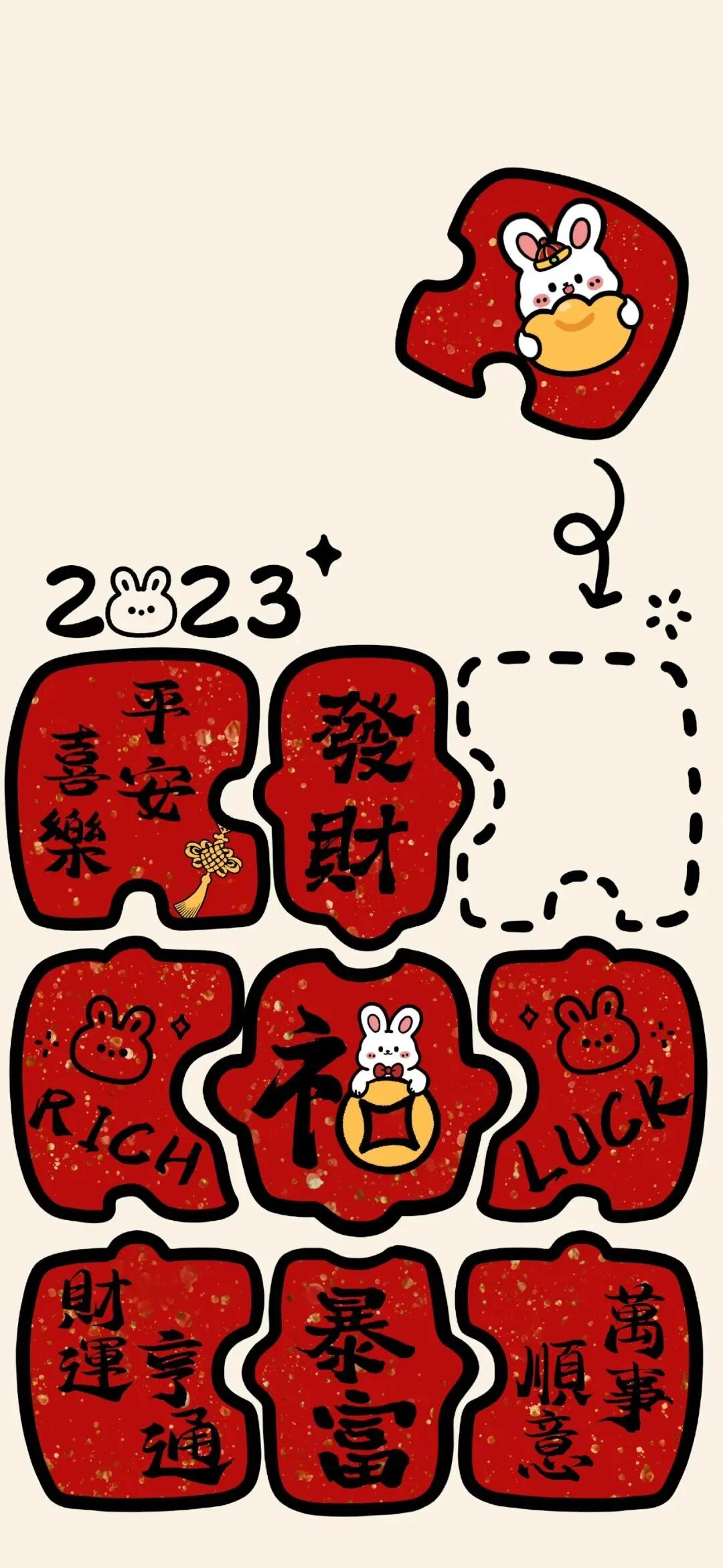 新年
