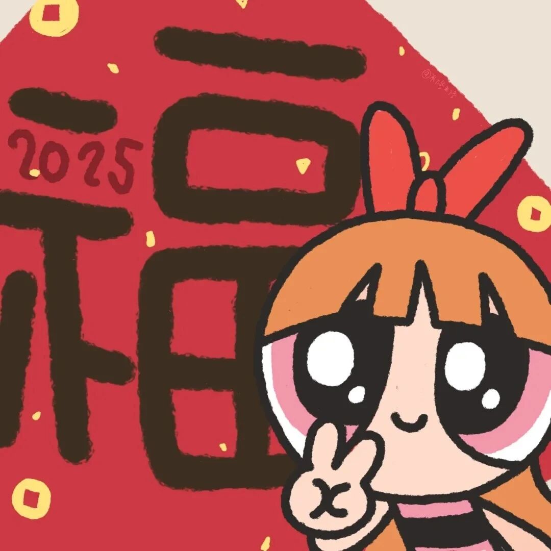 可爱2025新年卡通头像