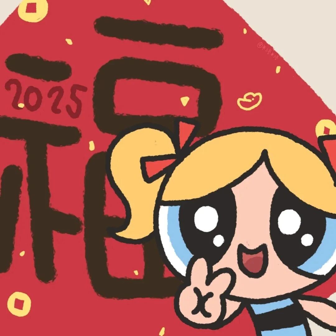可爱2025新年卡通头像
