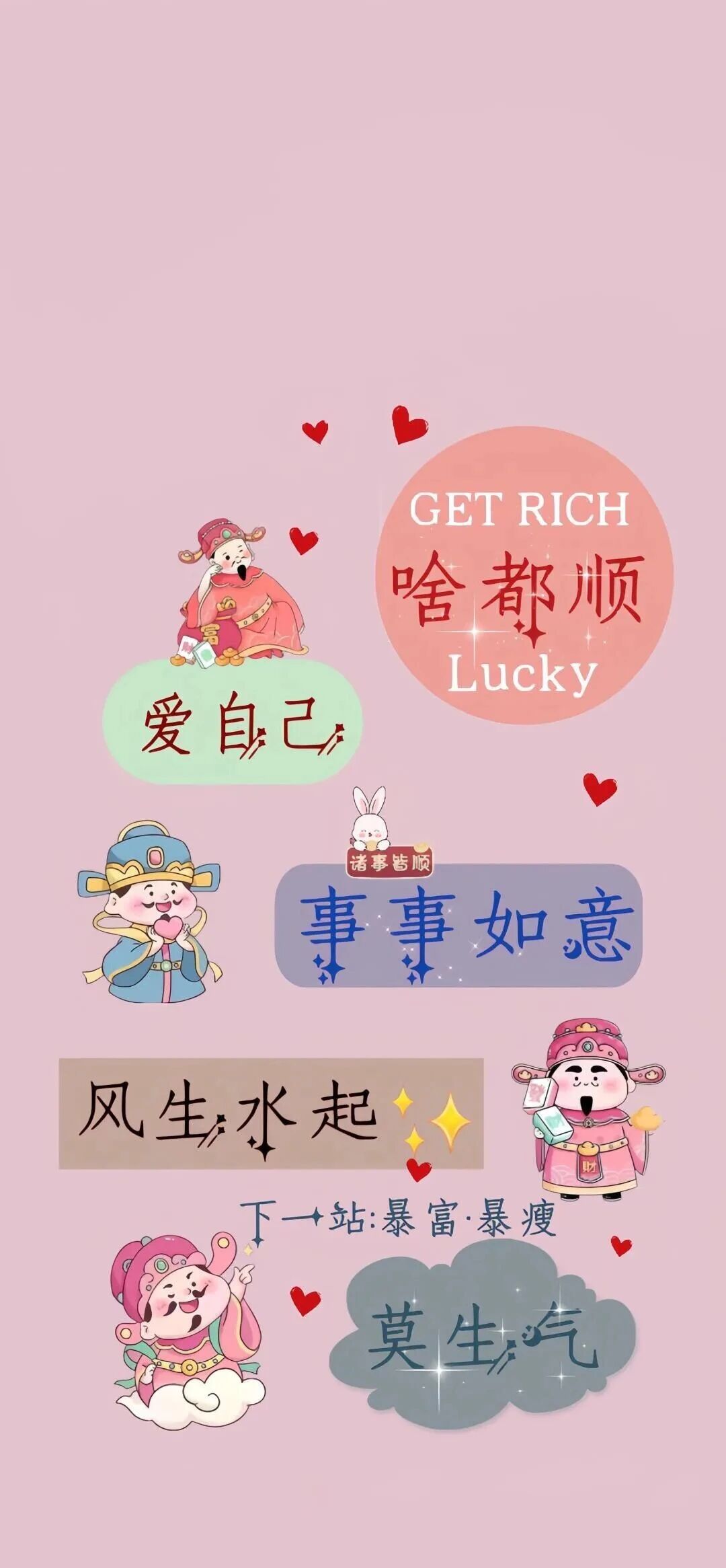 什锦