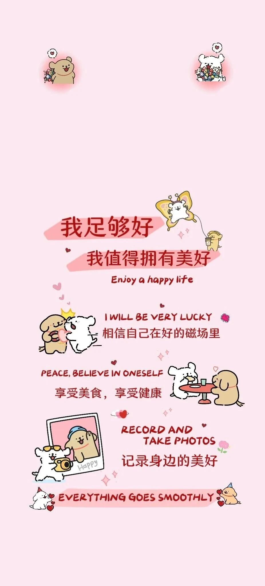 可爱线条小狗文字好运卡通壁纸