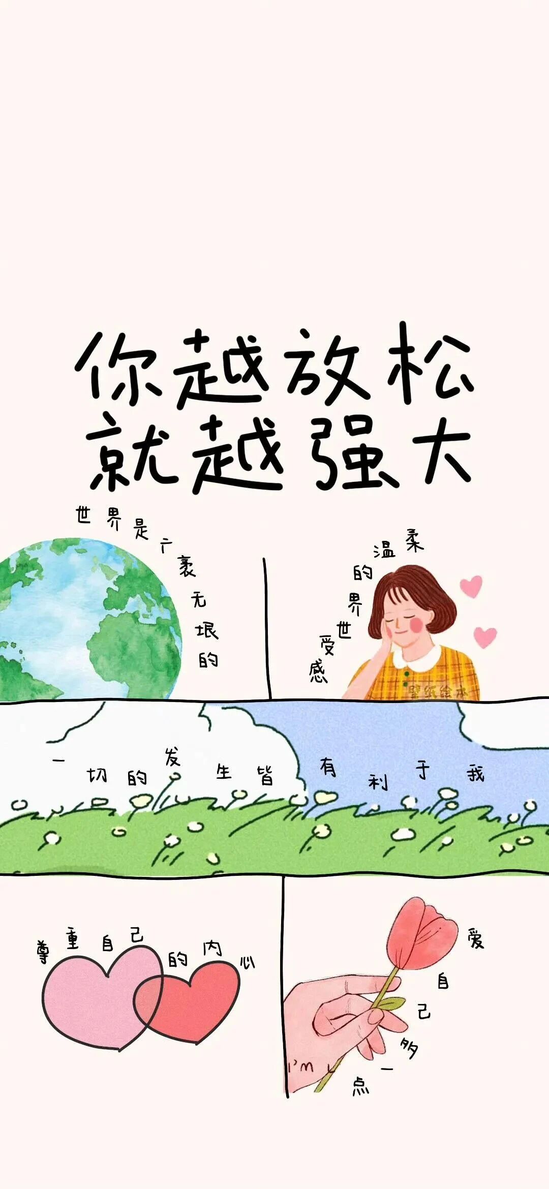 什锦
