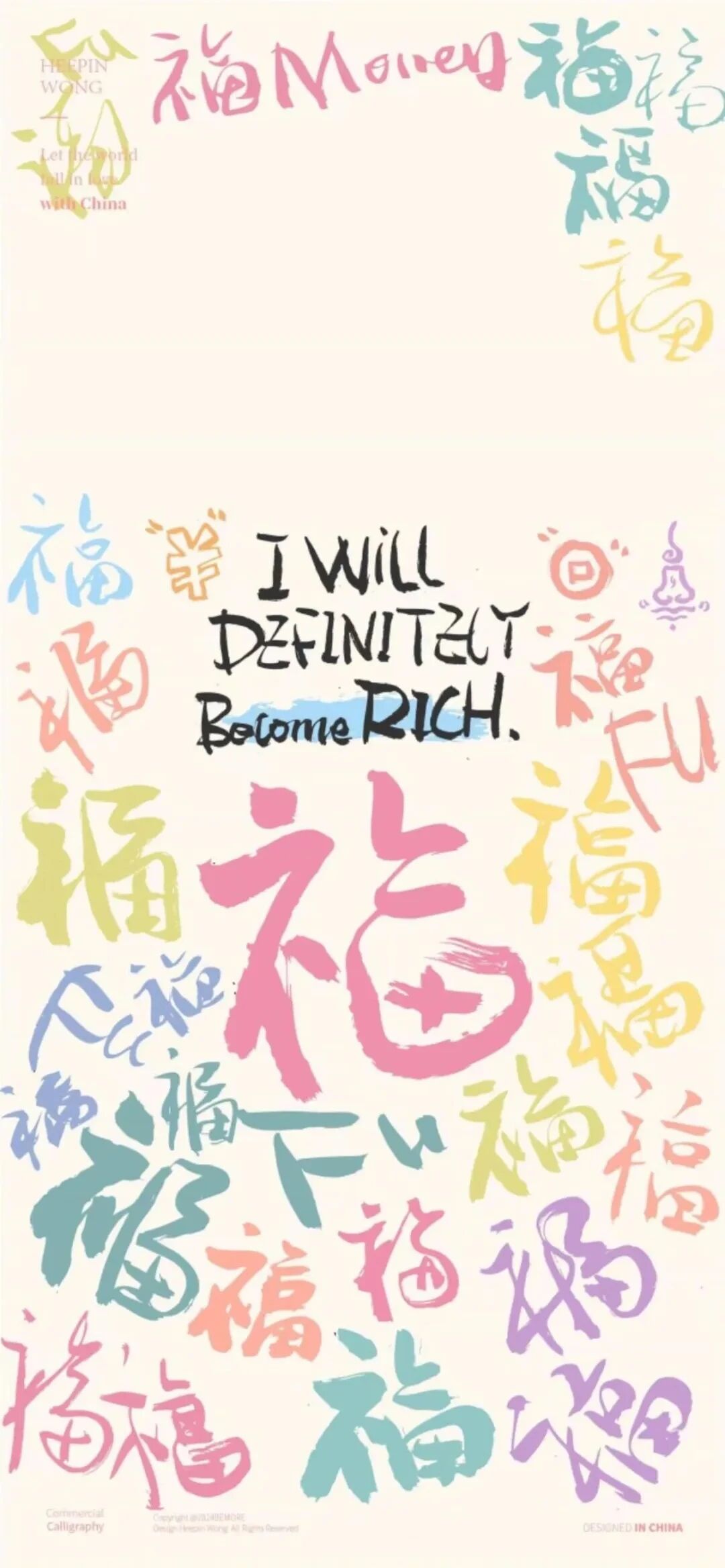 什锦