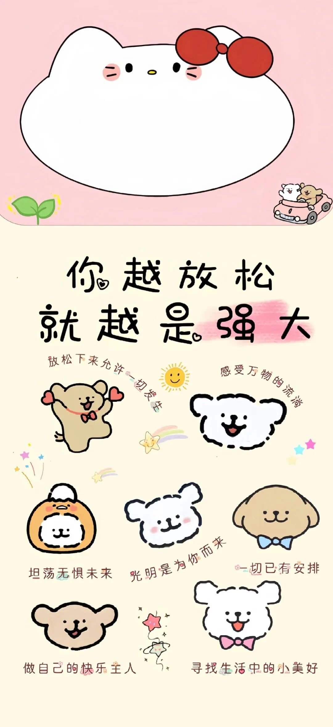 可爱线条小狗文字卡通壁纸