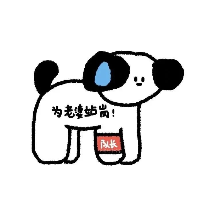 wenzipazlibgjyqdatui文字狗狗卡通情侣头像