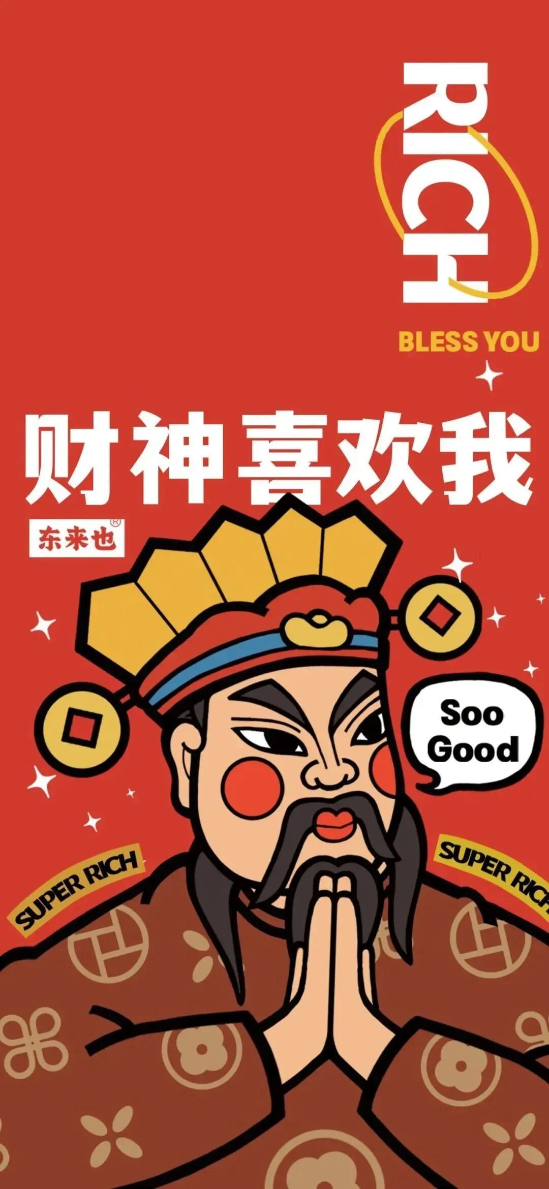 什锦