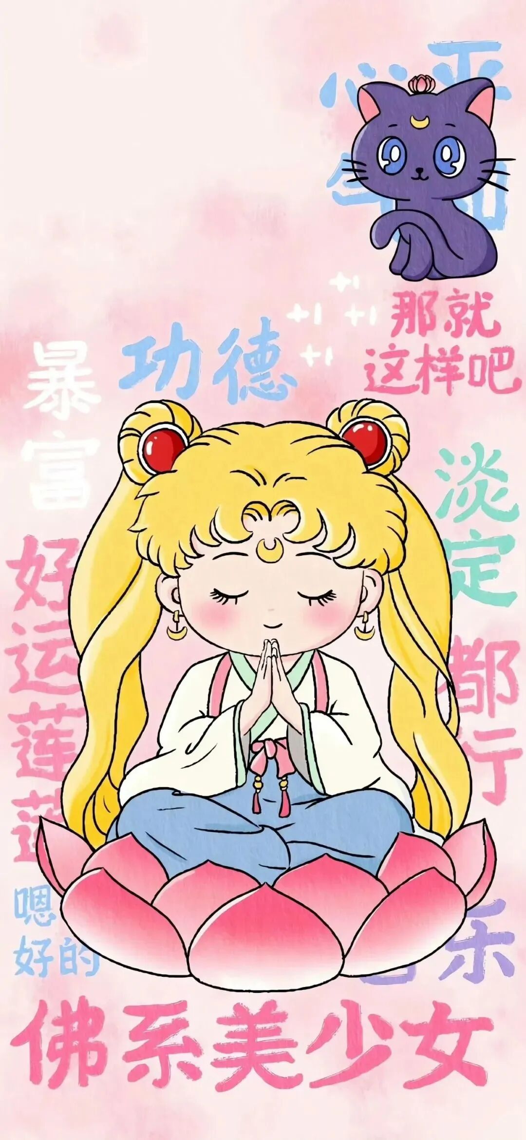 可爱佛系美少女战士卡通壁纸