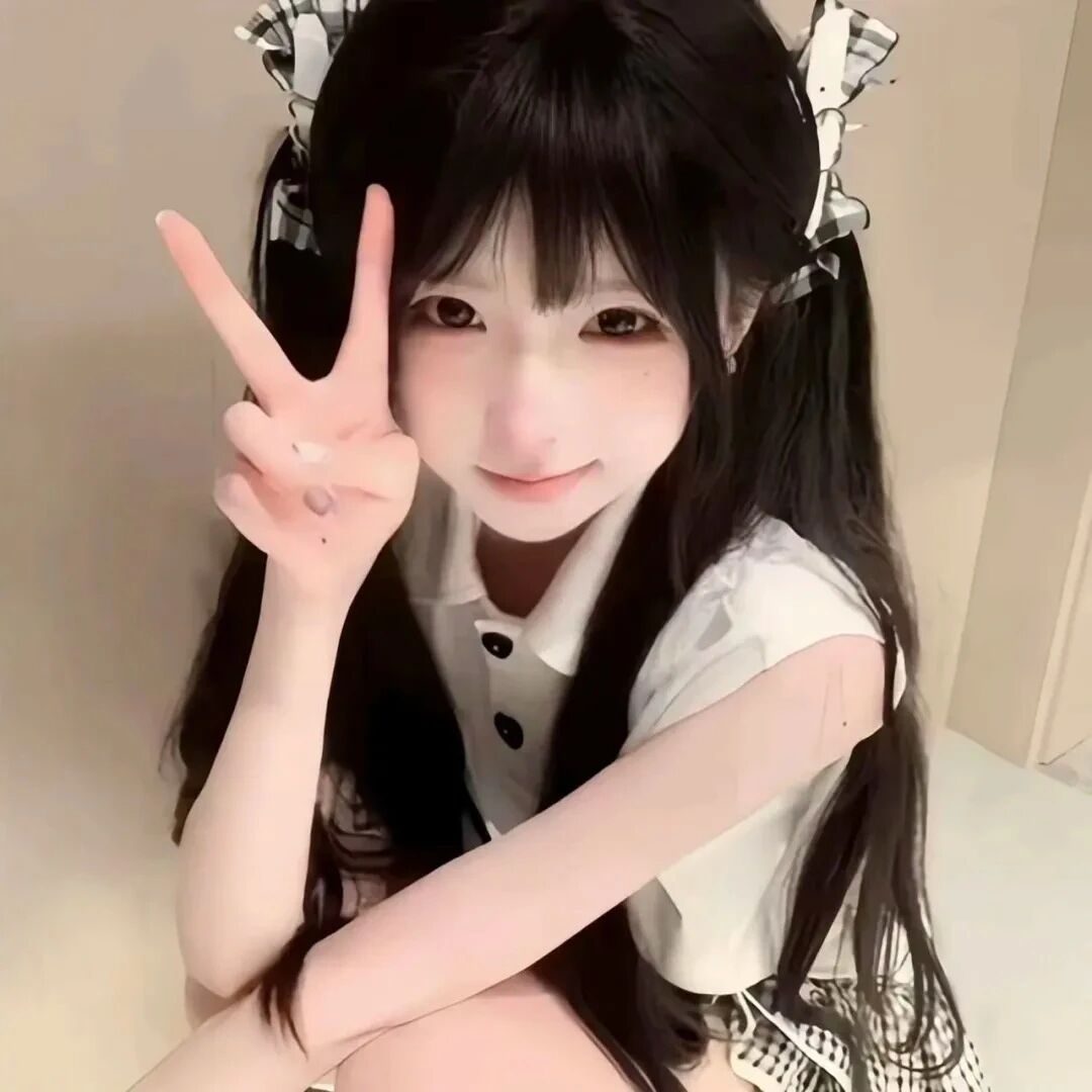 剪刀手少萝女生头像