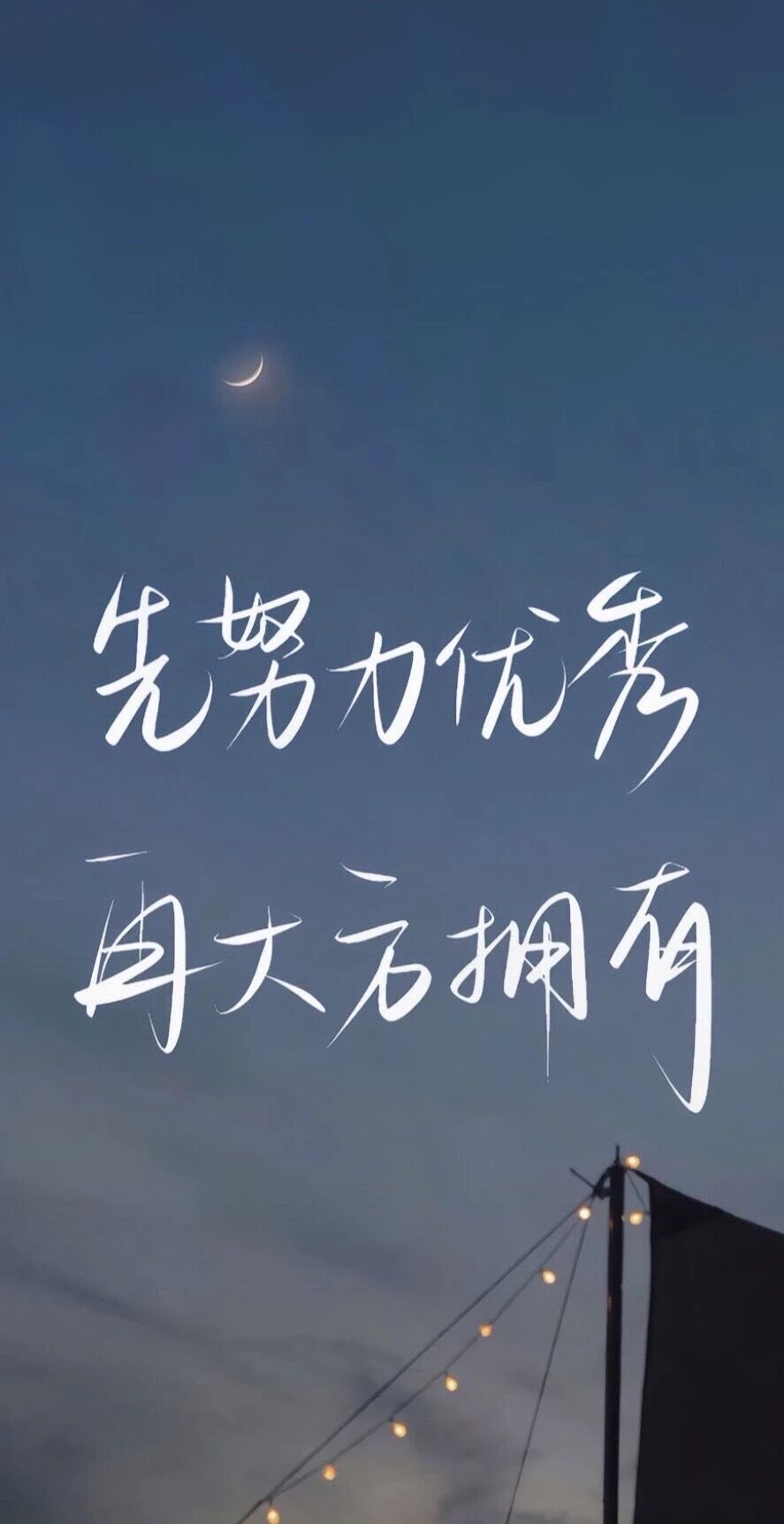 风景