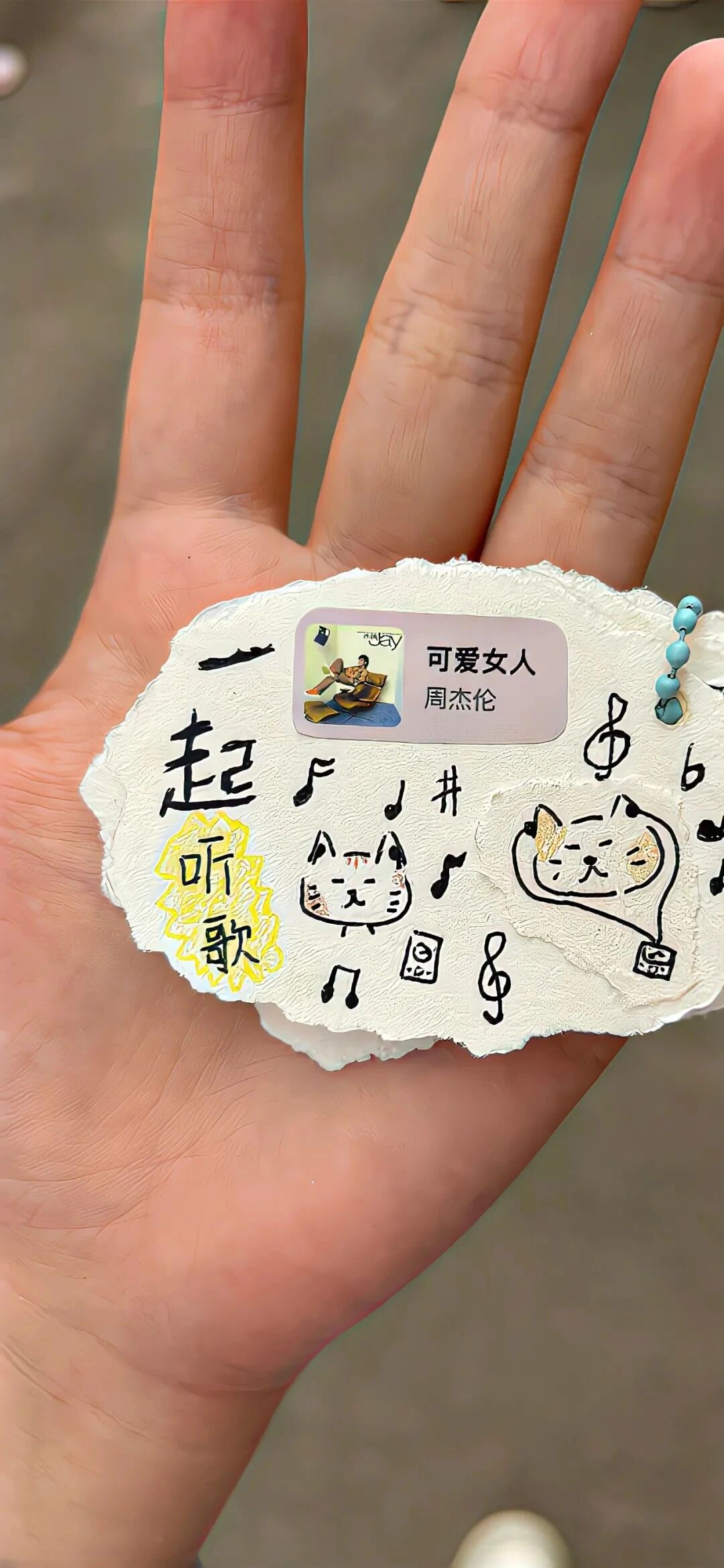 周杰伦可爱文字壁纸