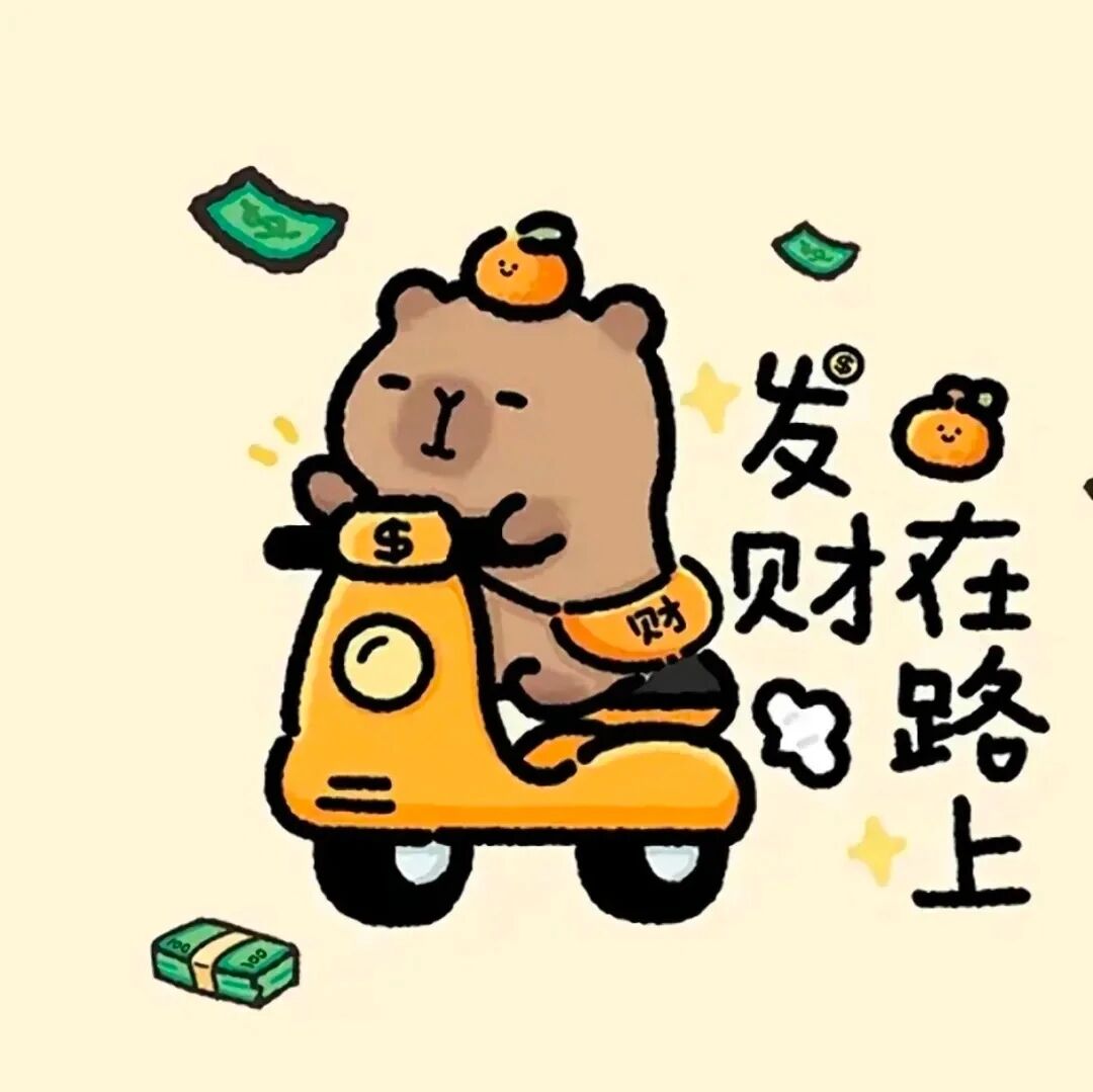 好运可爱文字卡通头像