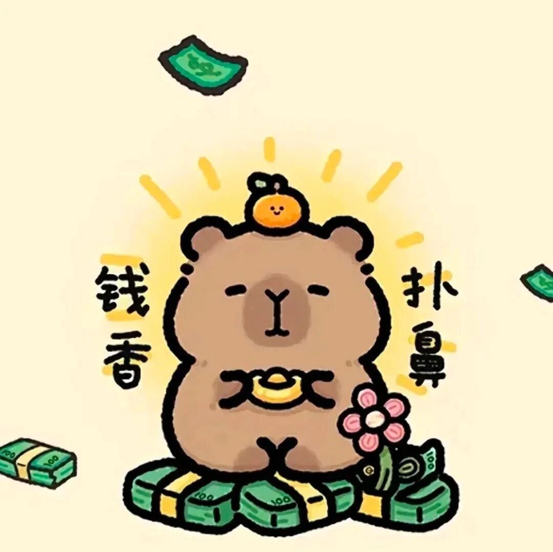 好运可爱文字卡通头像