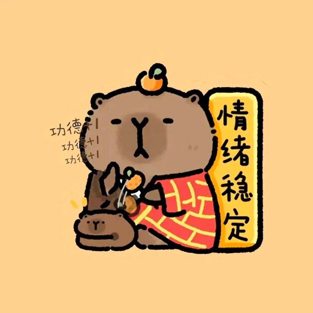 好运可爱文字卡通头像