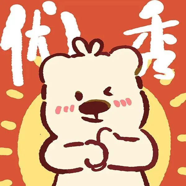 可爱考试好运文字卡通头像