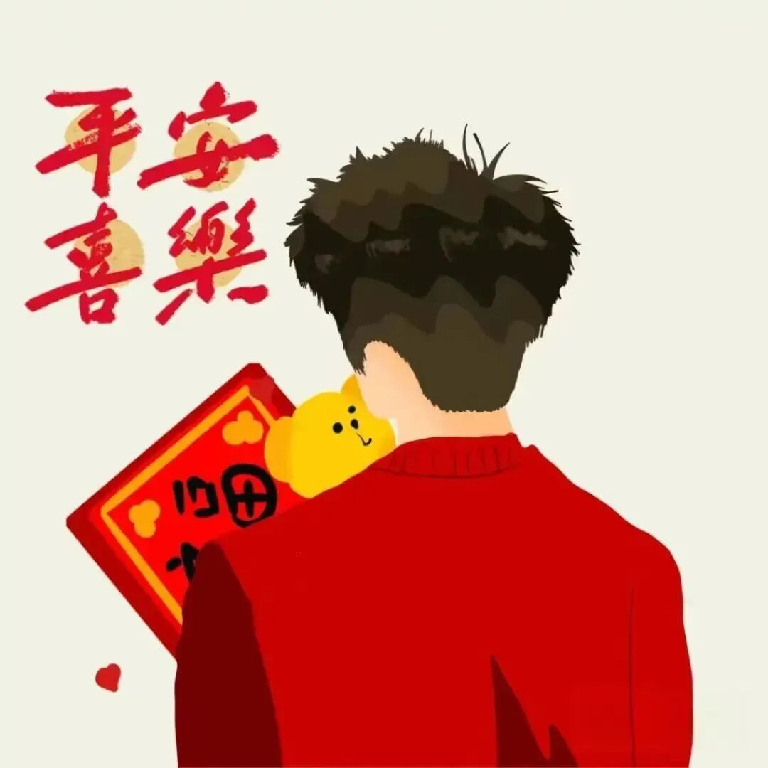 xinnianshuiyublove新年手绘情侣头像