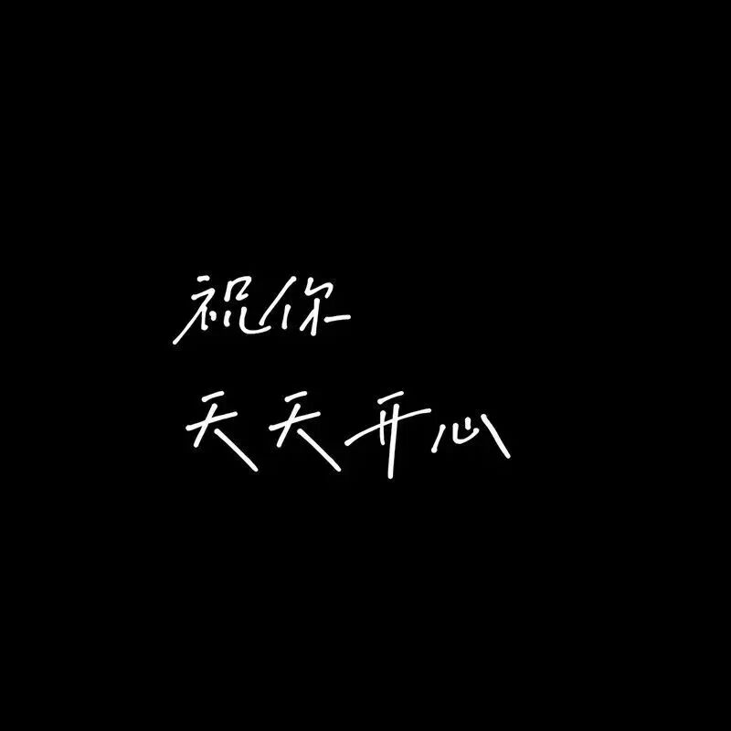 好运文字背景图