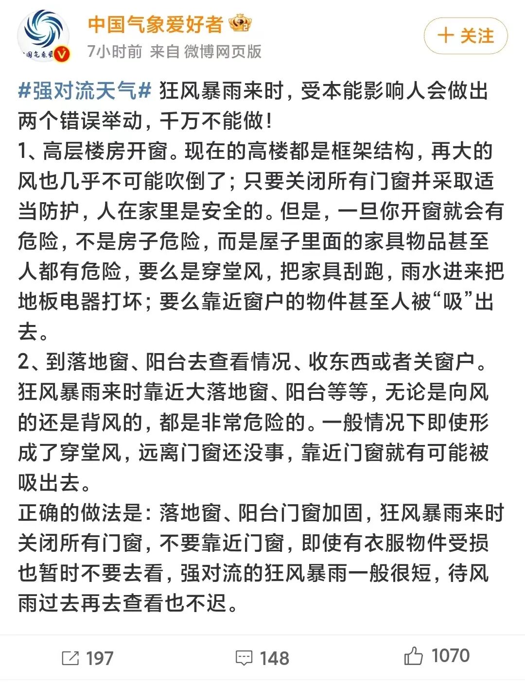 闻所未闻半夜在家睡觉直接被风卷出窗外3人坠楼身亡