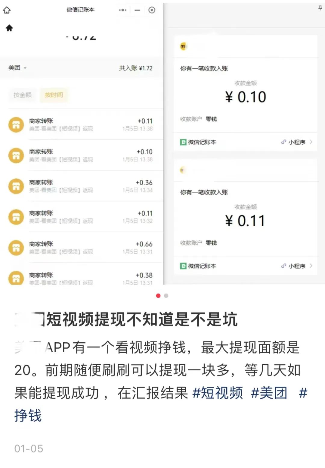刷视频赚钱一天赚20元是真的吗(刷视频能赚钱吗?是真的吗?一天能赚多少?)